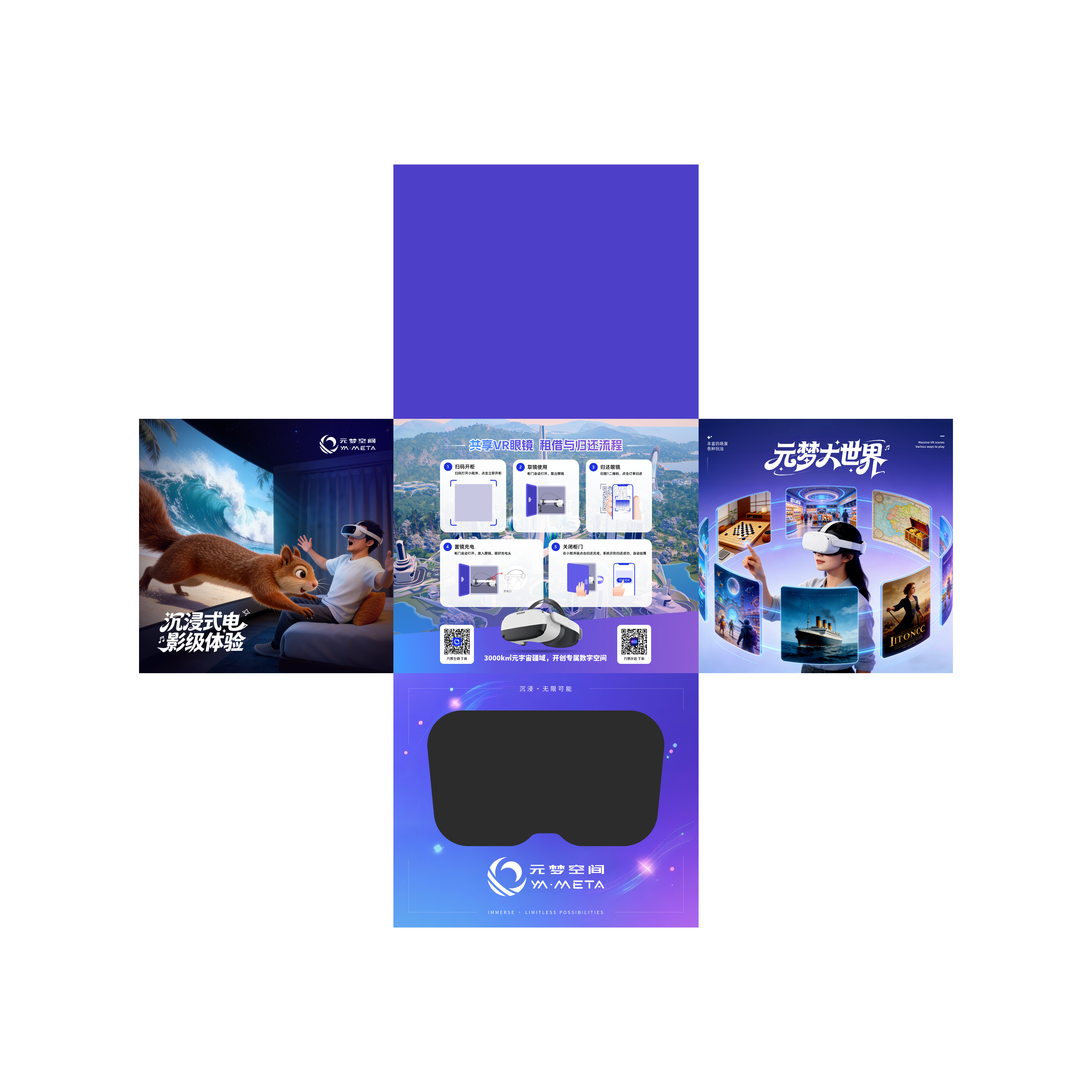 盒子DEMO(YM-VRBOX)