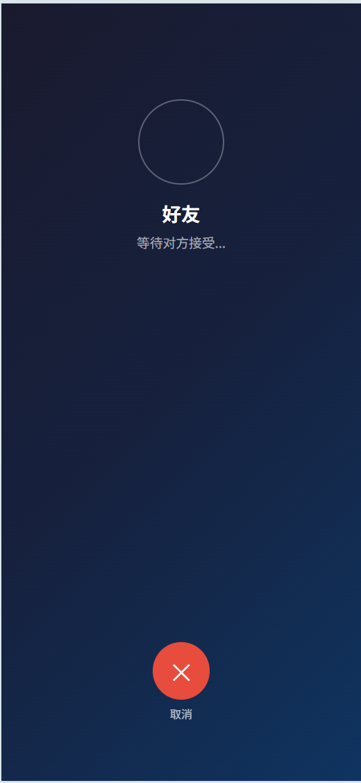  IM 聊天软件 - 3
