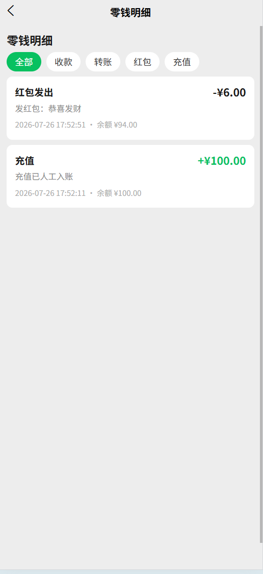  IM 聊天软件 - 6