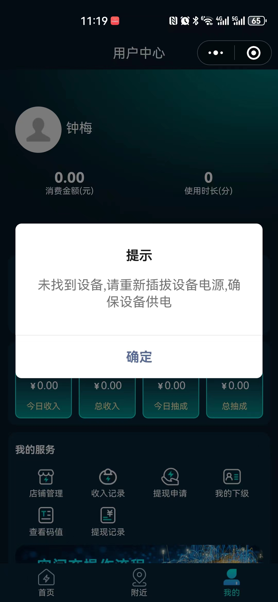 某无线充电项目 - 6