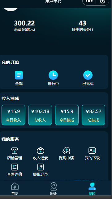 某无线充电项目