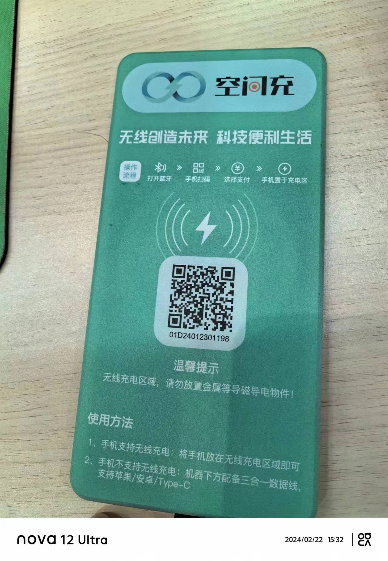 某无线充电项目 - 2