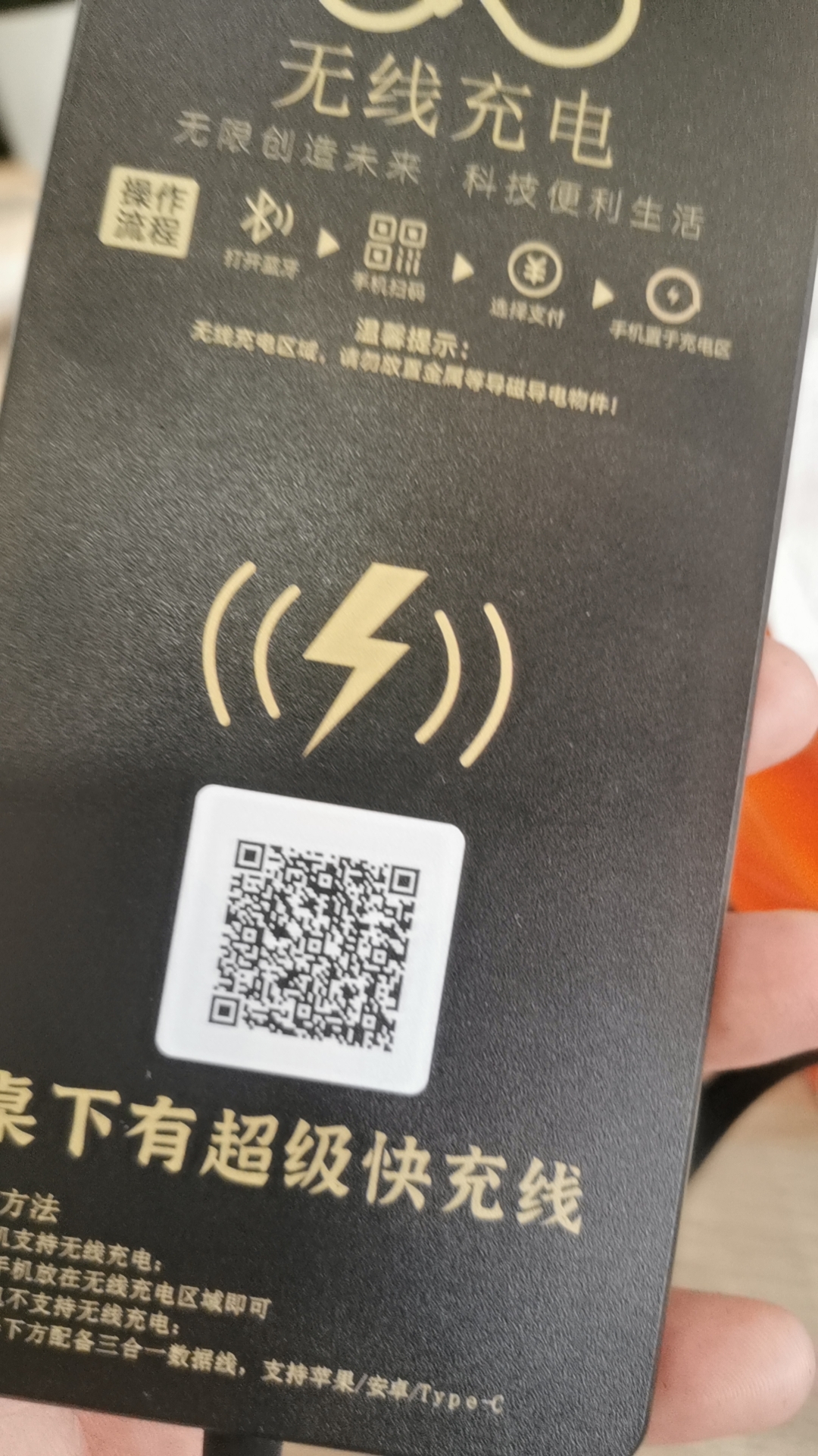 某无线充电项目 - 1