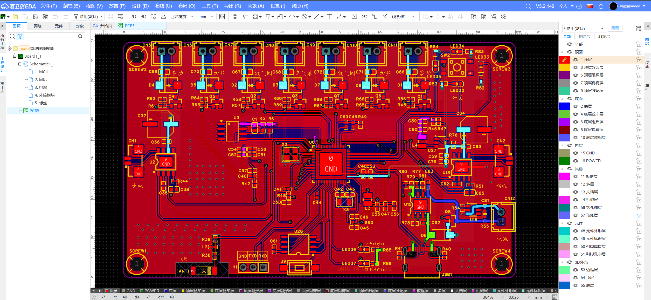 PCB练手设计 - 1